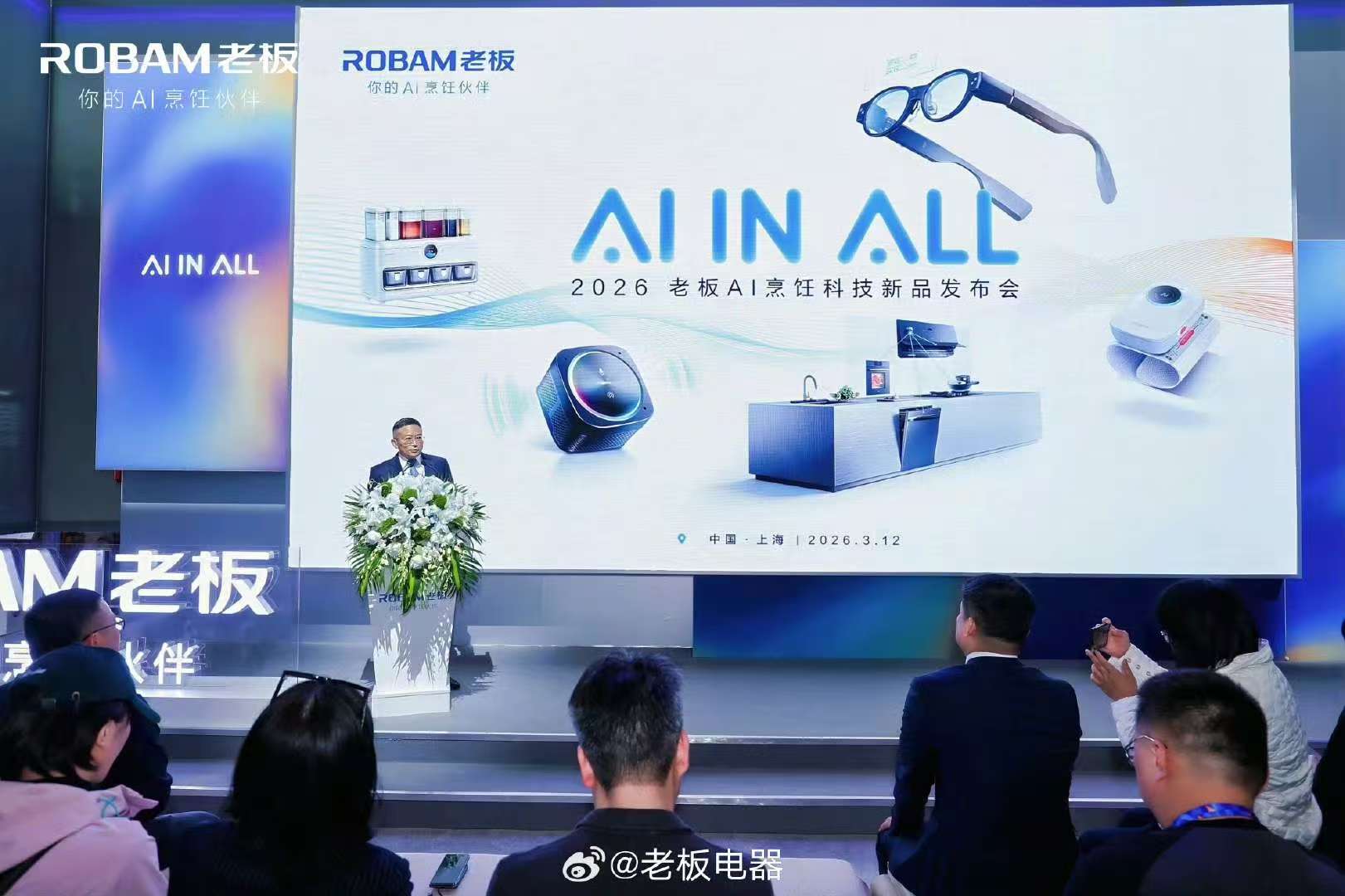 Robam's AI Cooking Glasses