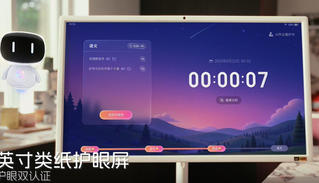 Xiaodu Tiantian Bestie Machine