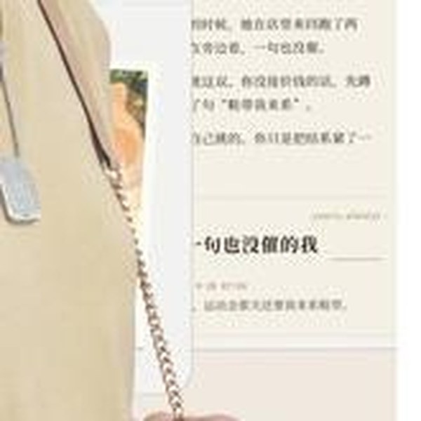 Memo note card on screen