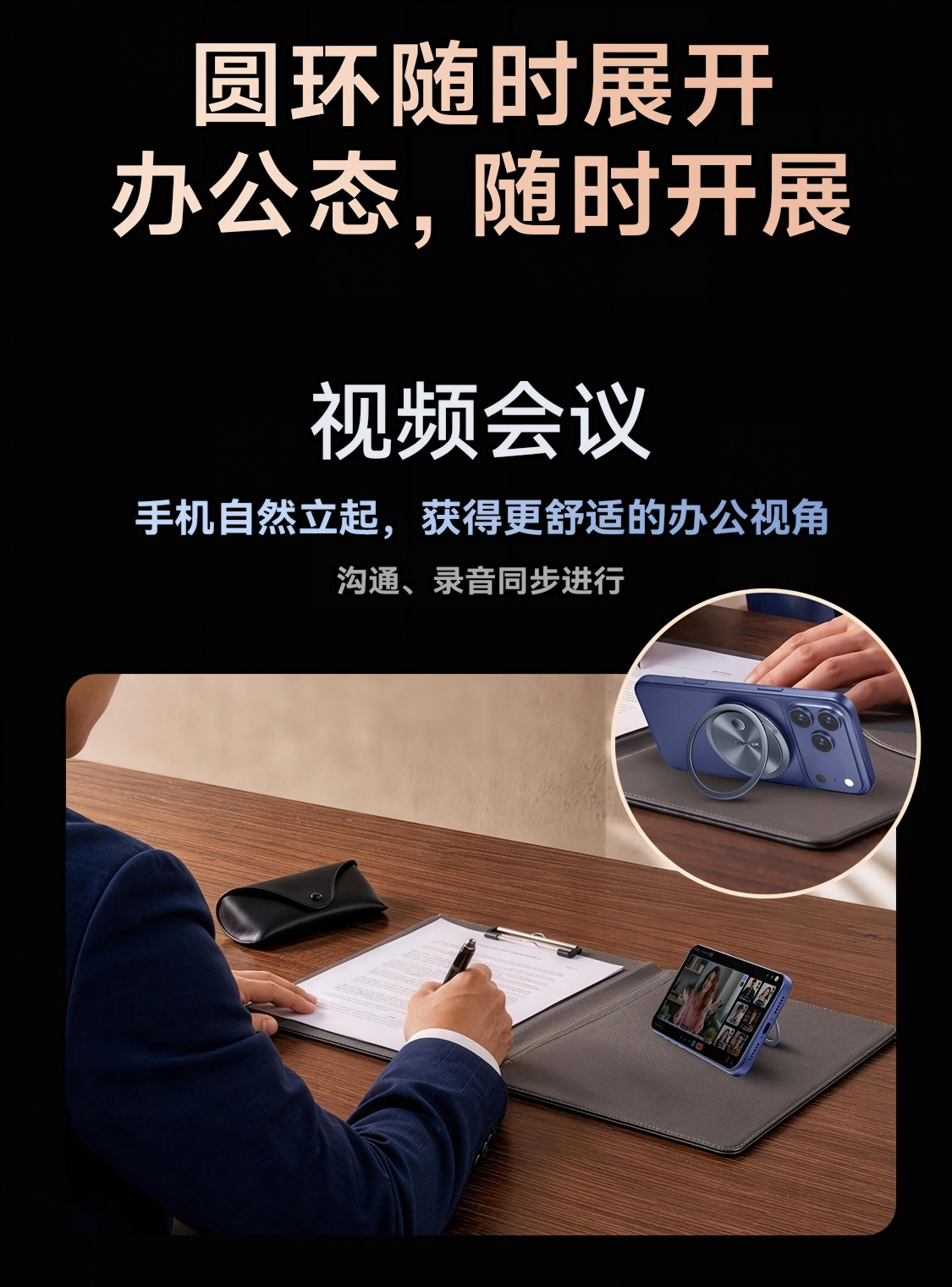 Ring propping phone on desk