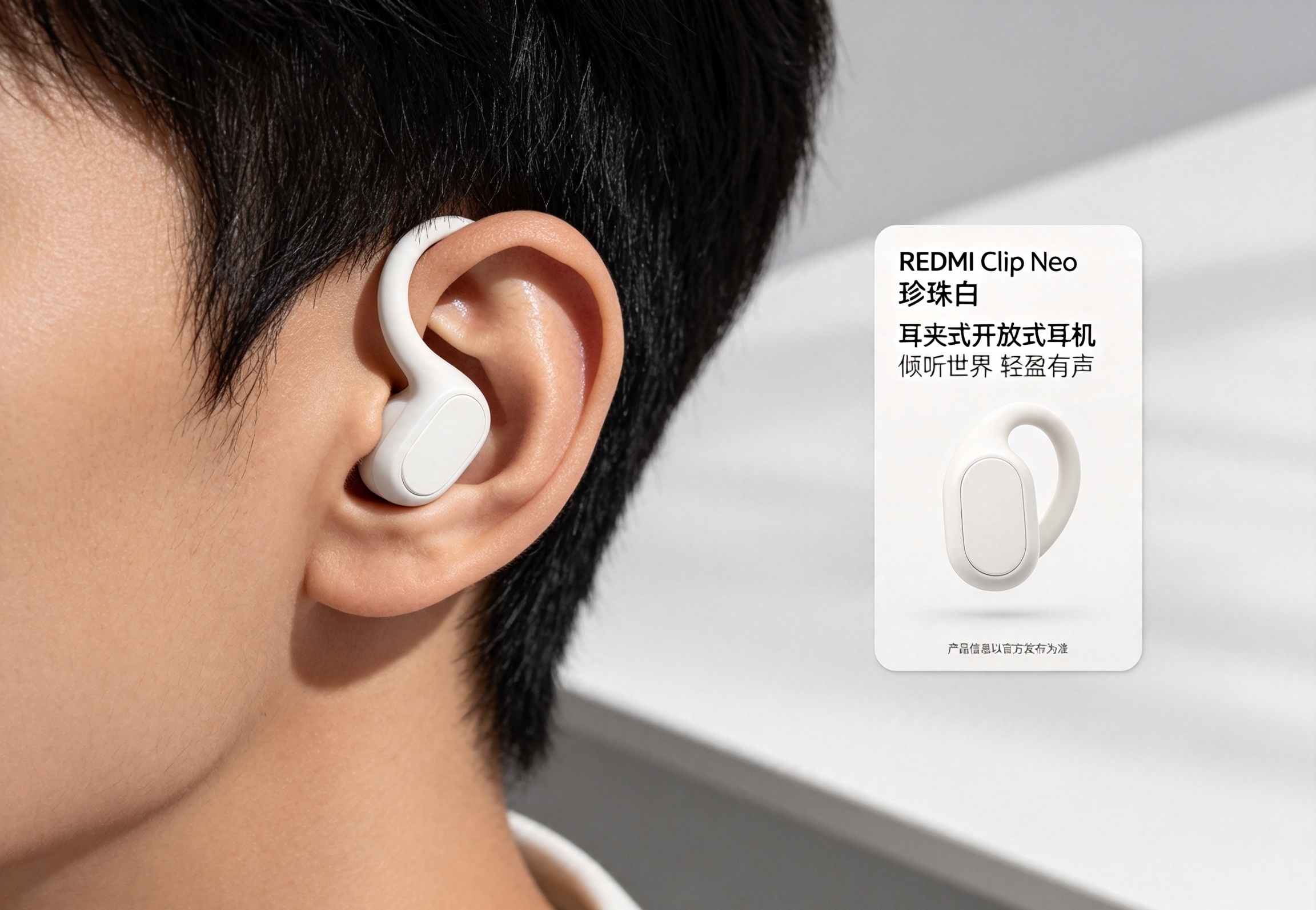 Clip Neo pearl white on ear