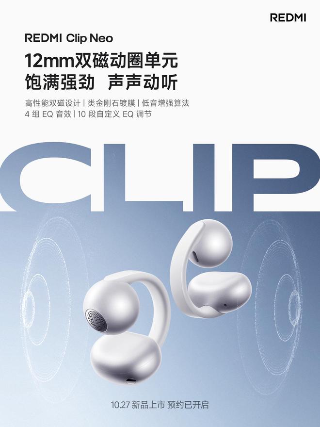 Clip Neo 12mm driver spec