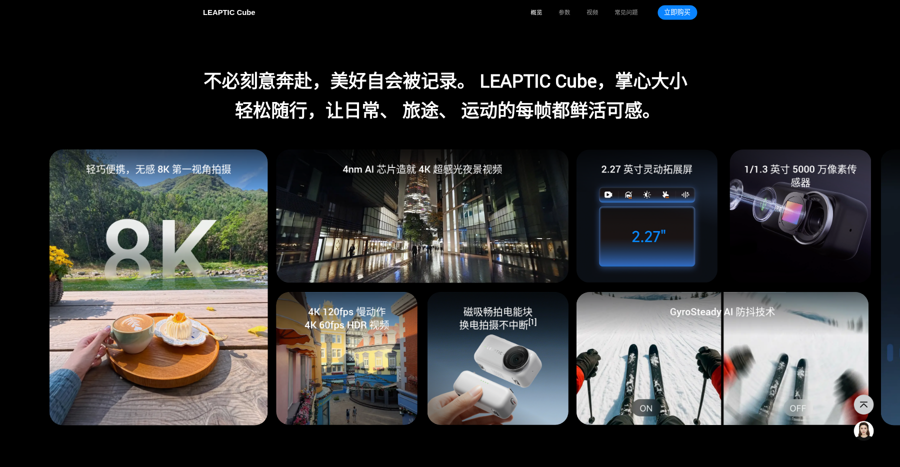LEAPTIC Cube additional features