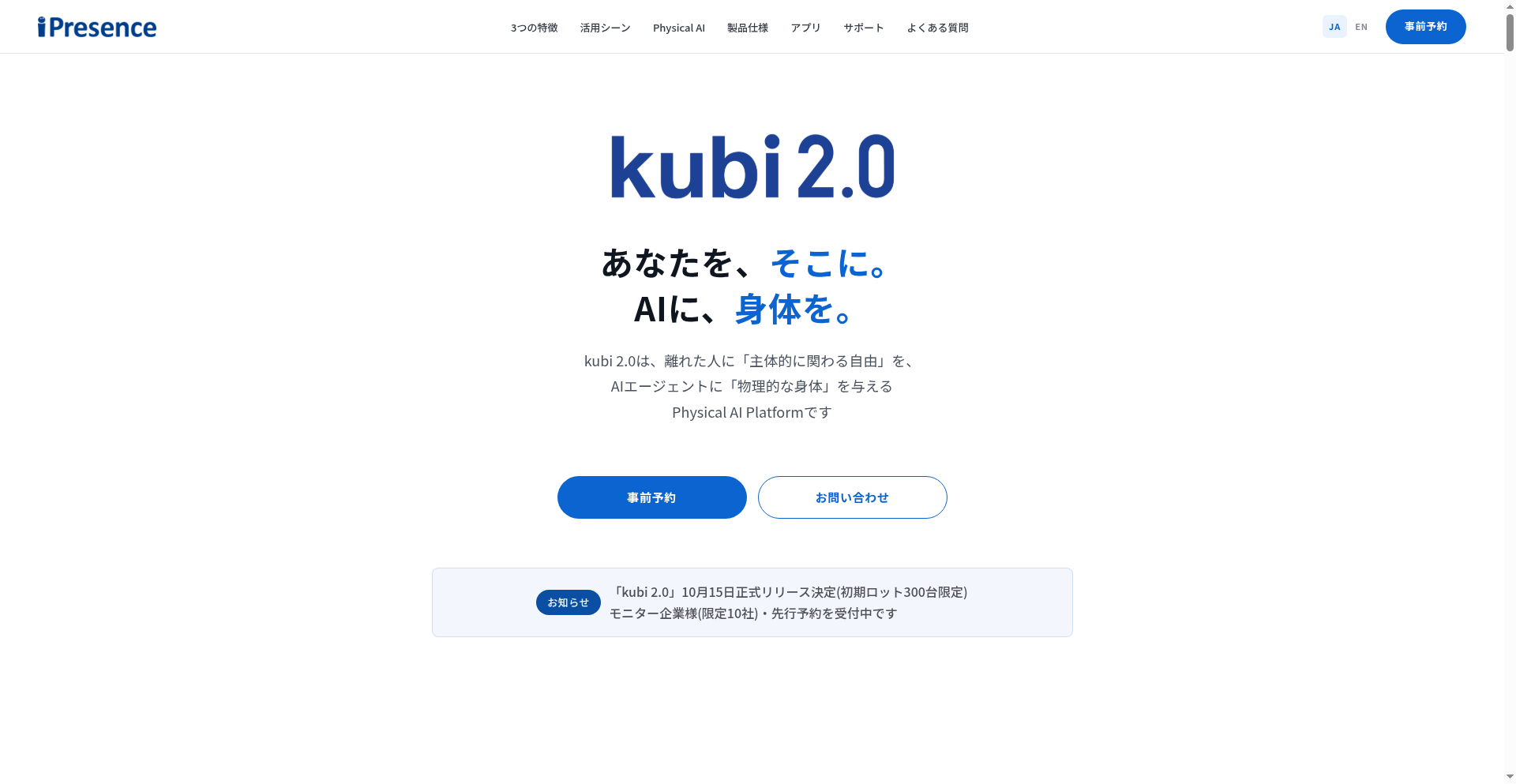 Kubi 2.0 product overview