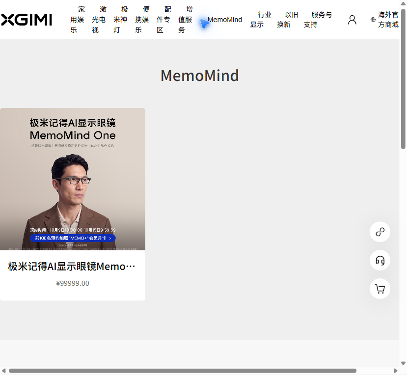 MemoMind One XGIMI AI glasses