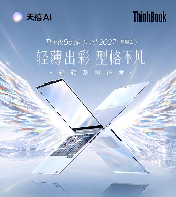 ThinkBook X launch poster